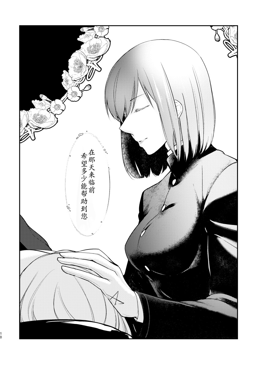 《女王陛下的扬陆舰》漫画最新章节第3话免费下拉式在线观看章节第【12】张图片