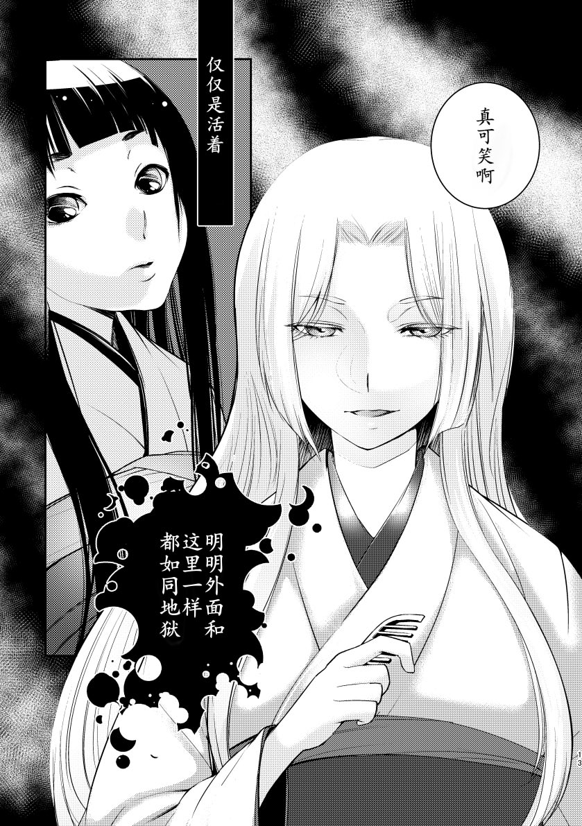 《女王陛下的扬陆舰》漫画最新章节第3话免费下拉式在线观看章节第【15】张图片