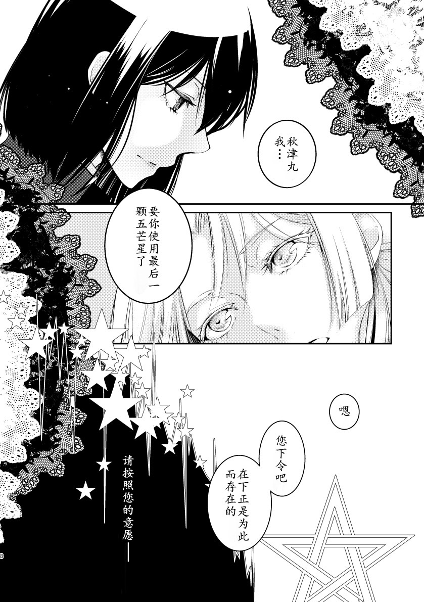 《女王陛下的扬陆舰》漫画最新章节第3话免费下拉式在线观看章节第【10】张图片