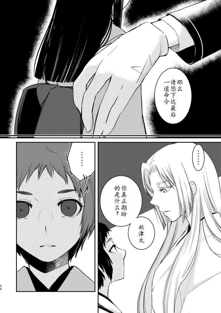 《女王陛下的扬陆舰》漫画最新章节第3话免费下拉式在线观看章节第【26】张图片