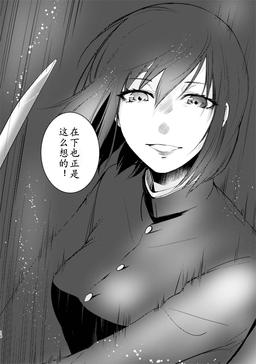 《女王陛下的扬陆舰》漫画最新章节第3话免费下拉式在线观看章节第【20】张图片