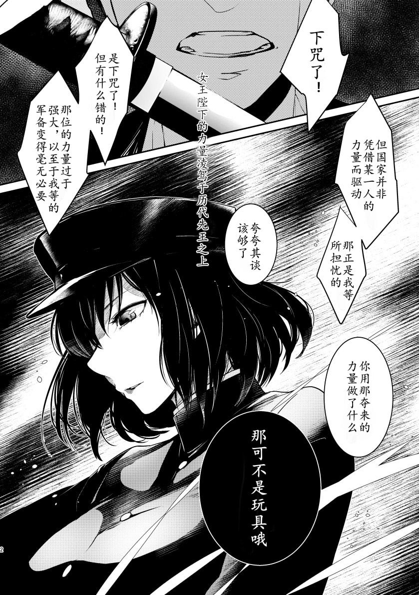 《女王陛下的扬陆舰》漫画最新章节第3话免费下拉式在线观看章节第【4】张图片