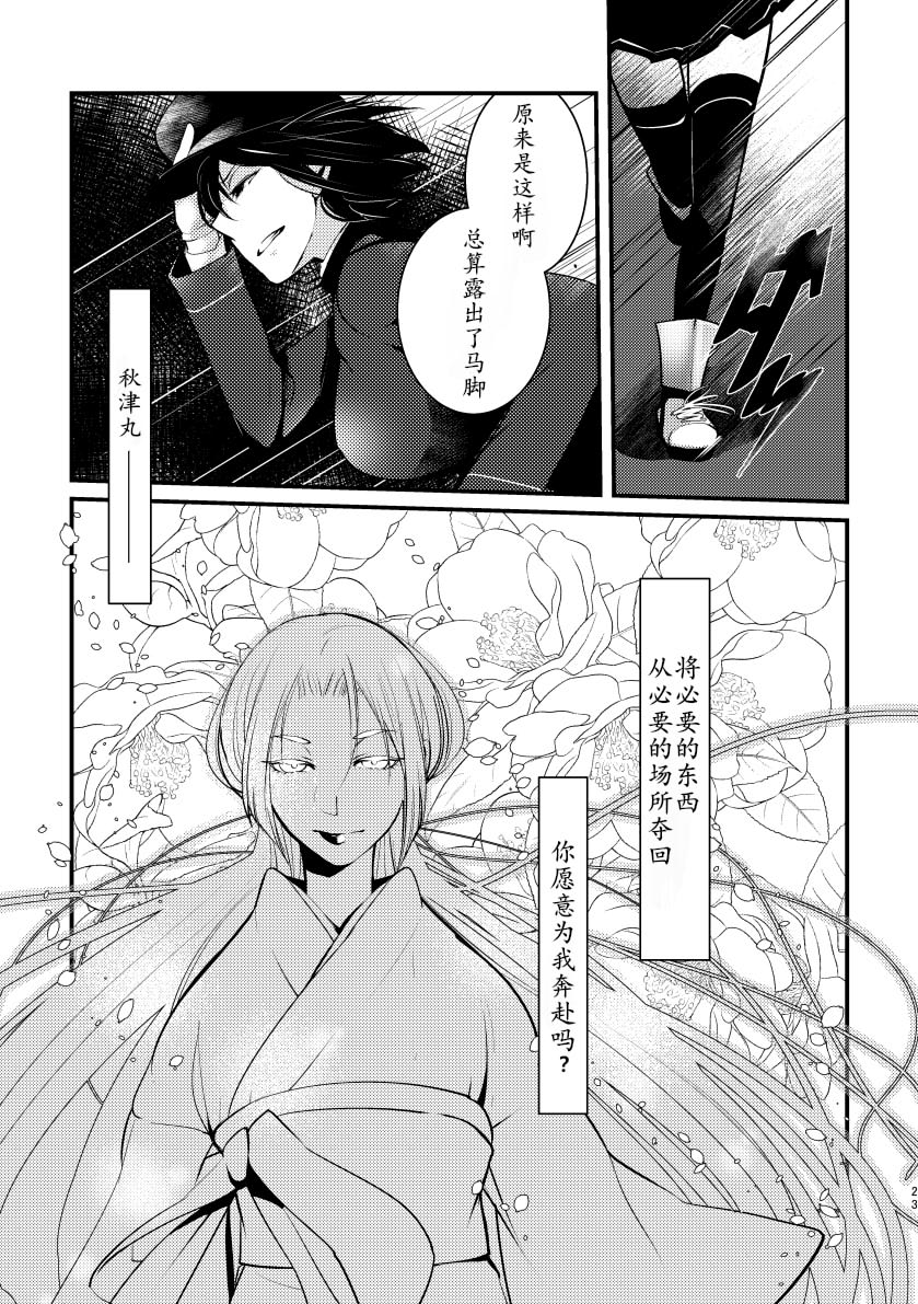 《女王陛下的扬陆舰》漫画最新章节第2话免费下拉式在线观看章节第【25】张图片