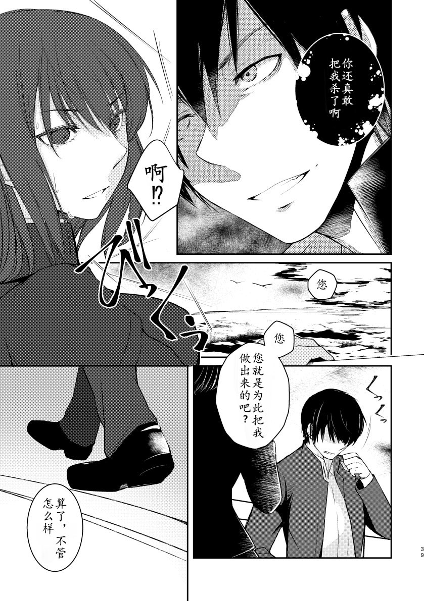 《女王陛下的扬陆舰》漫画最新章节第3话免费下拉式在线观看章节第【41】张图片