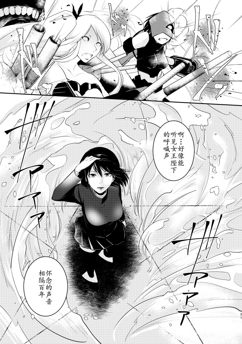 《女王陛下的扬陆舰》漫画最新章节第3话免费下拉式在线观看章节第【33】张图片