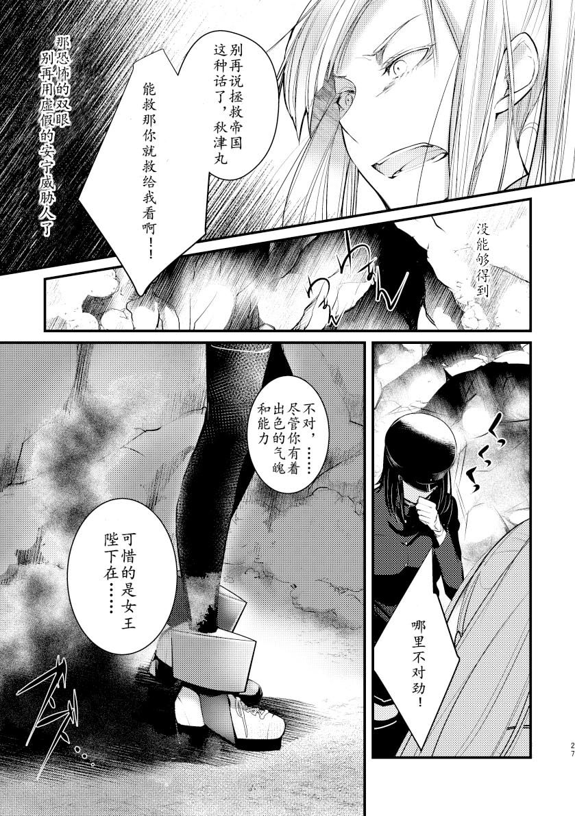 《女王陛下的扬陆舰》漫画最新章节第2话免费下拉式在线观看章节第【29】张图片