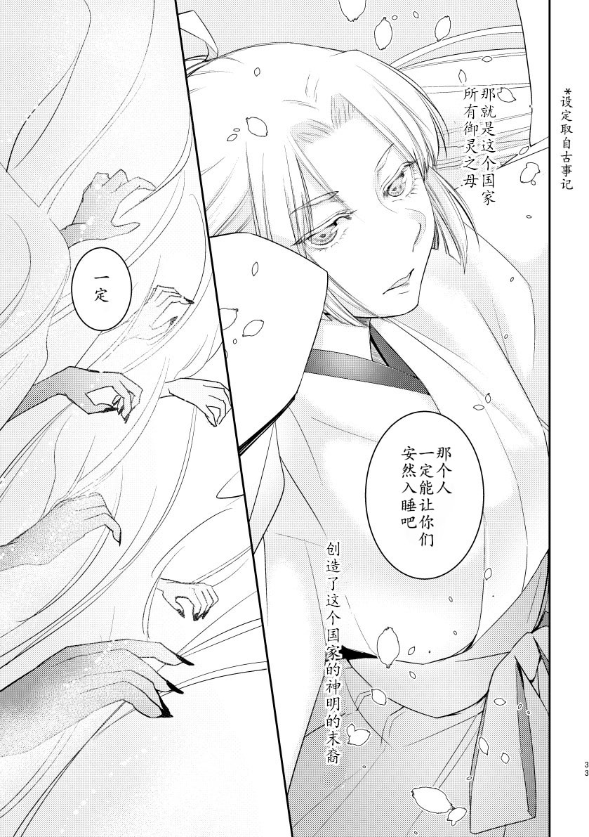 《女王陛下的扬陆舰》漫画最新章节第3话免费下拉式在线观看章节第【35】张图片