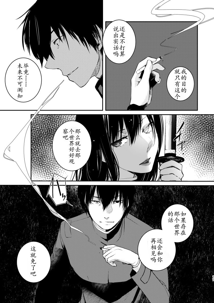 《女王陛下的扬陆舰》漫画最新章节第3话免费下拉式在线观看章节第【19】张图片