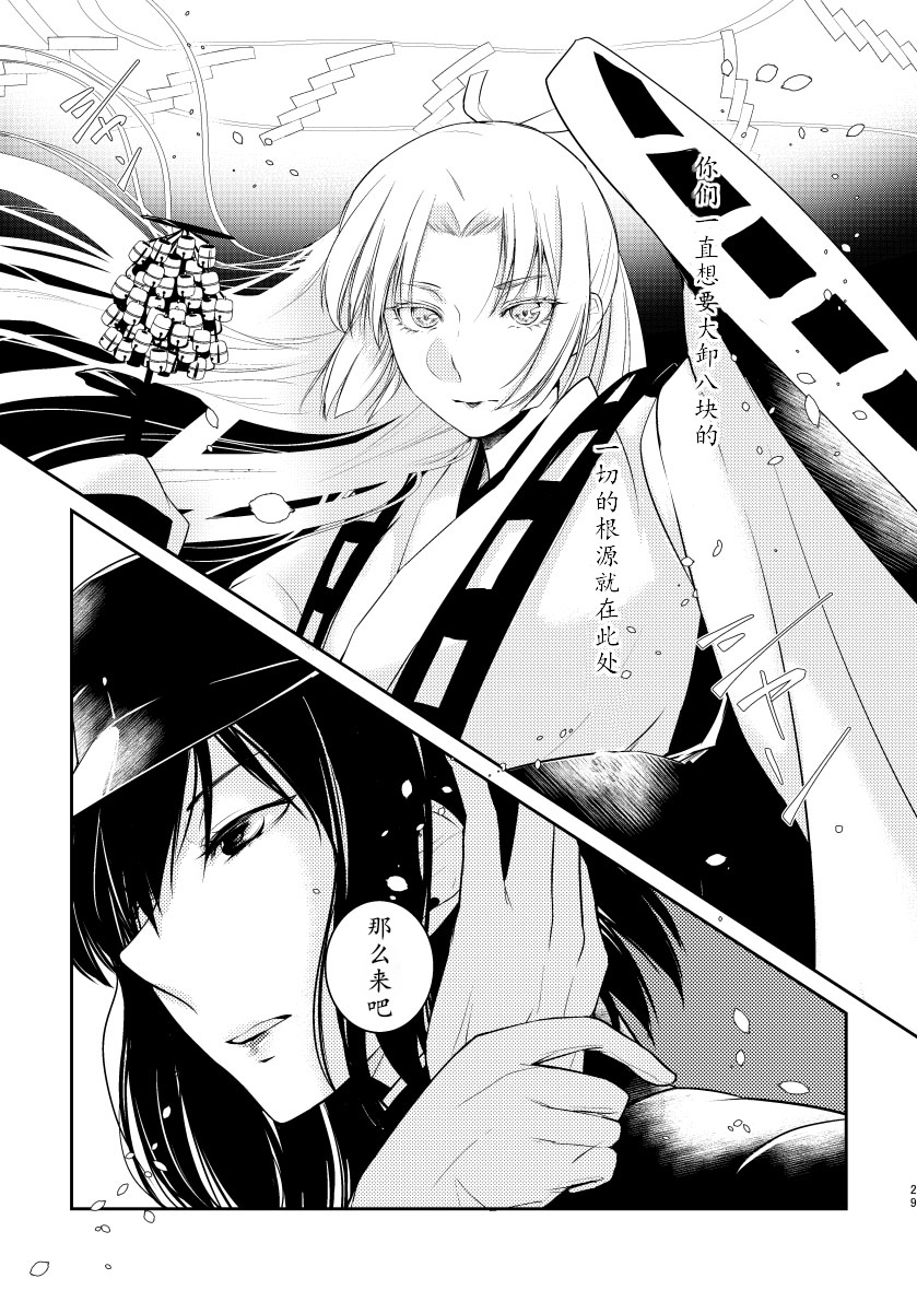 《女王陛下的扬陆舰》漫画最新章节第3话免费下拉式在线观看章节第【31】张图片