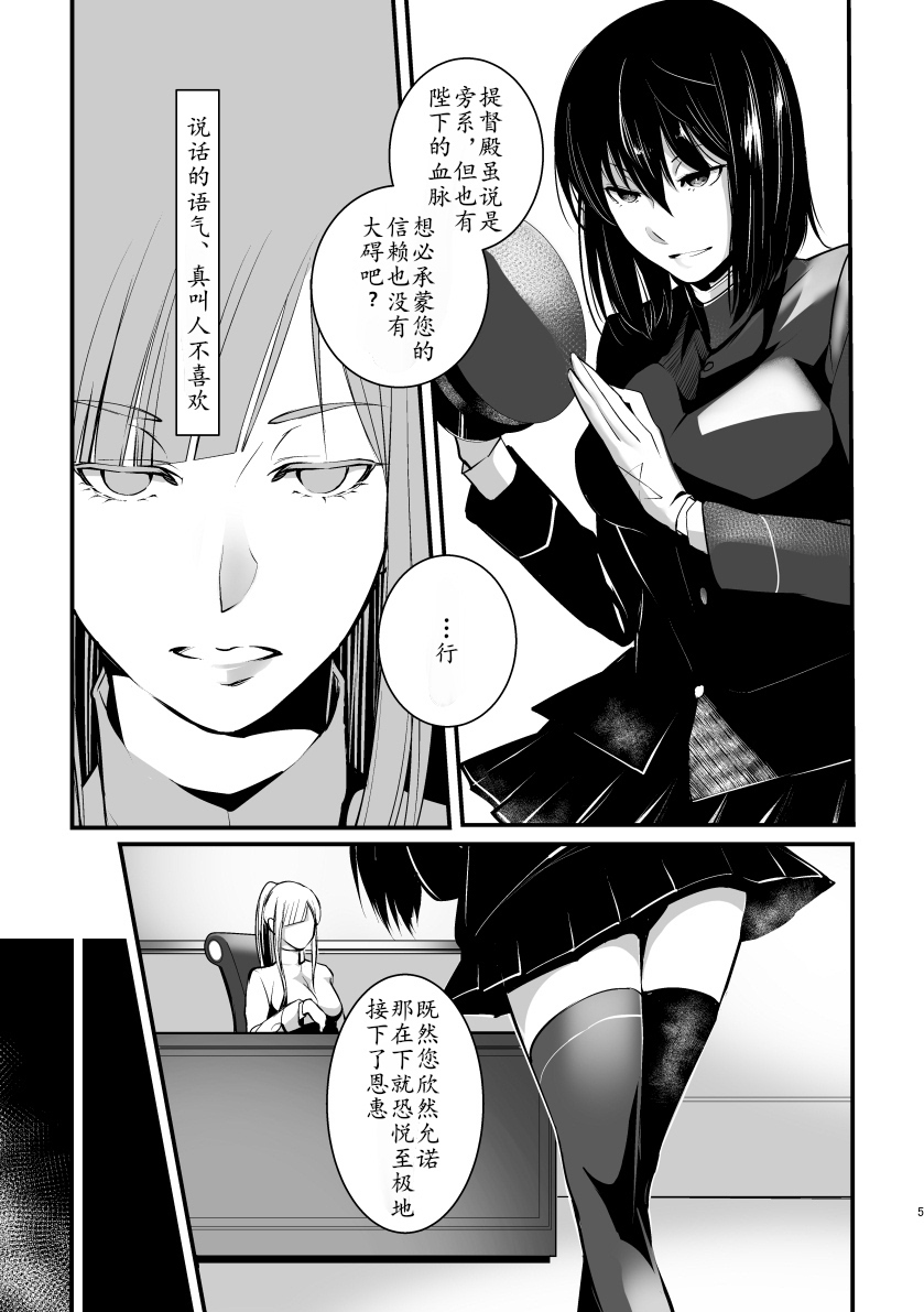 《女王陛下的扬陆舰》漫画最新章节第2话免费下拉式在线观看章节第【7】张图片