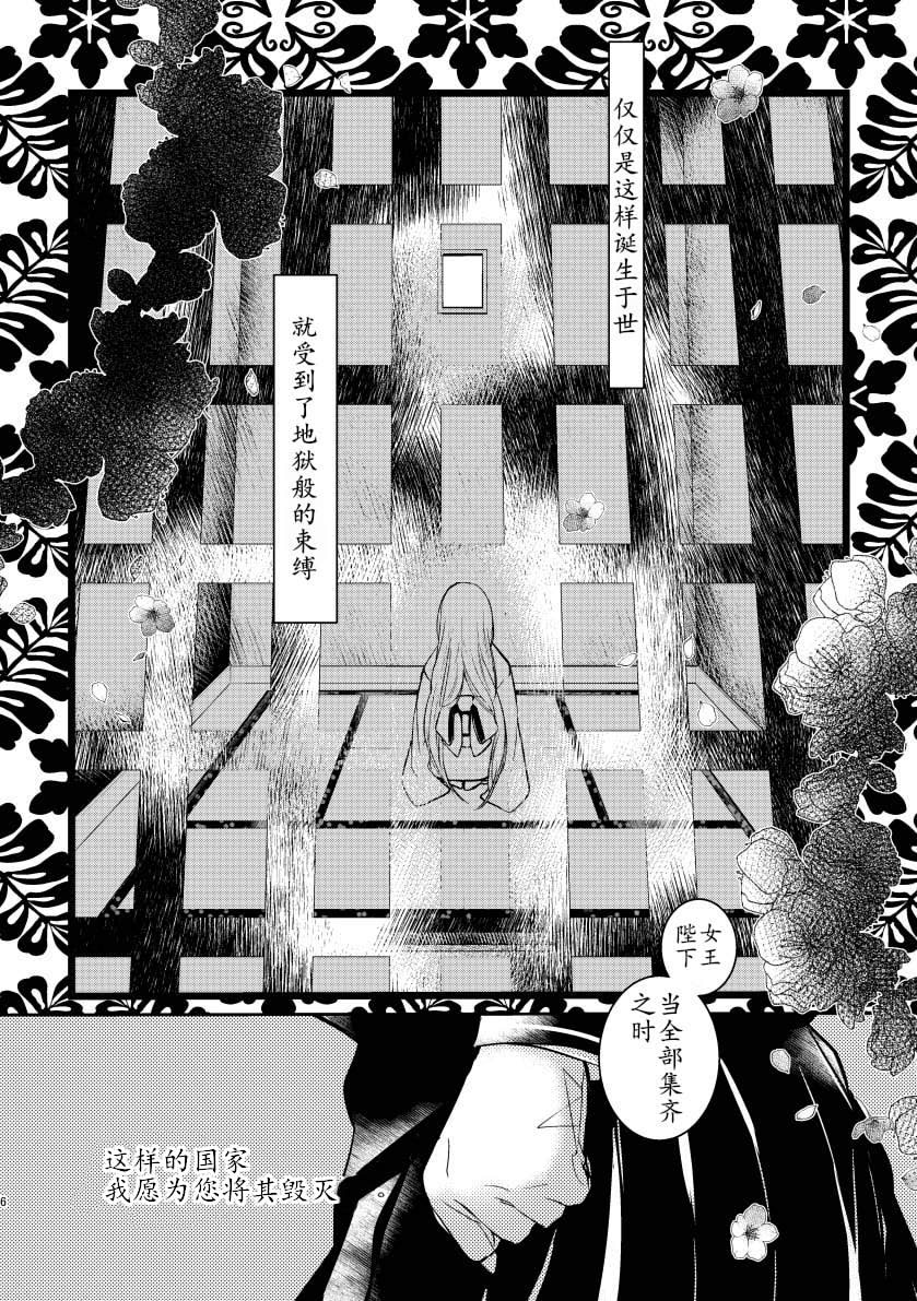 《女王陛下的扬陆舰》漫画最新章节第3话免费下拉式在线观看章节第【8】张图片