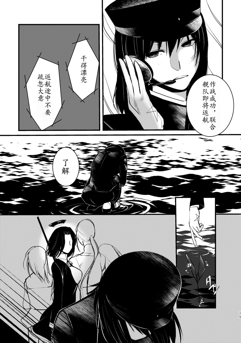 《女王陛下的扬陆舰》漫画最新章节第2话免费下拉式在线观看章节第【17】张图片