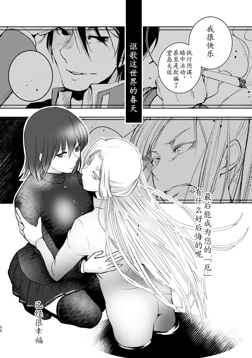 《女王陛下的扬陆舰》漫画最新章节第3话免费下拉式在线观看章节第【28】张图片