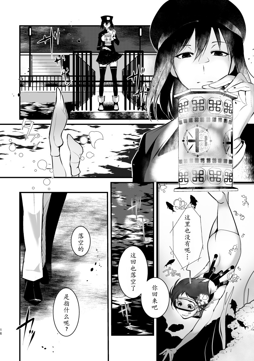 《女王陛下的扬陆舰》漫画最新章节第2话免费下拉式在线观看章节第【18】张图片