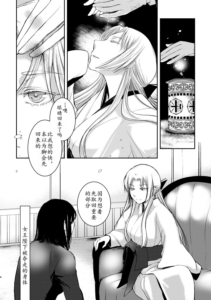 《女王陛下的扬陆舰》漫画最新章节第3话免费下拉式在线观看章节第【6】张图片