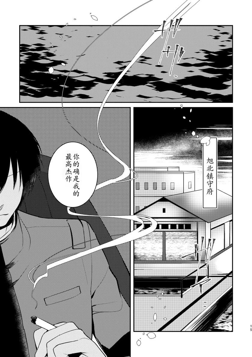 《女王陛下的扬陆舰》漫画最新章节第3话免费下拉式在线观看章节第【17】张图片