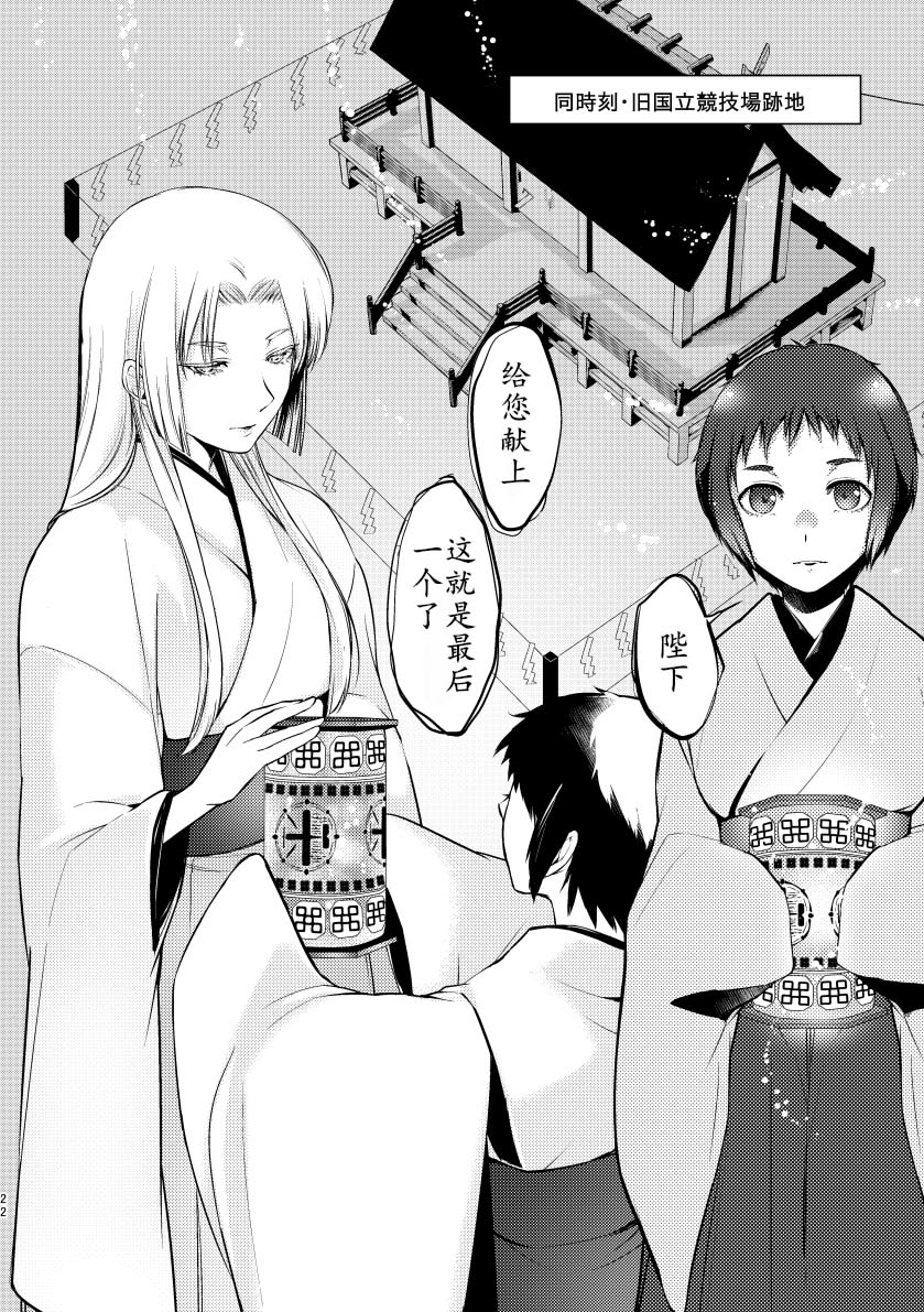 《女王陛下的扬陆舰》漫画最新章节第3话免费下拉式在线观看章节第【24】张图片