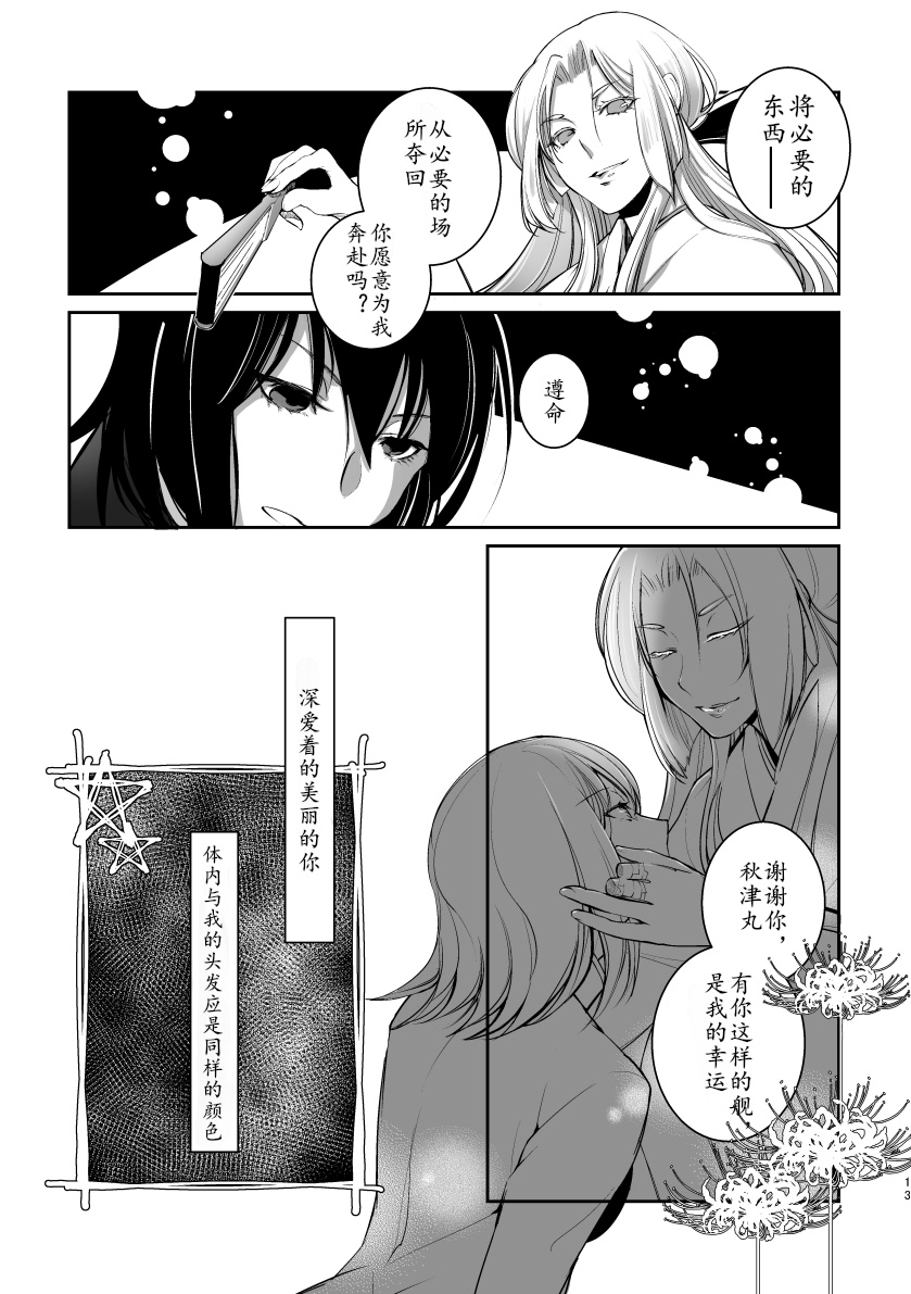 《女王陛下的扬陆舰》漫画最新章节第1话免费下拉式在线观看章节第【15】张图片