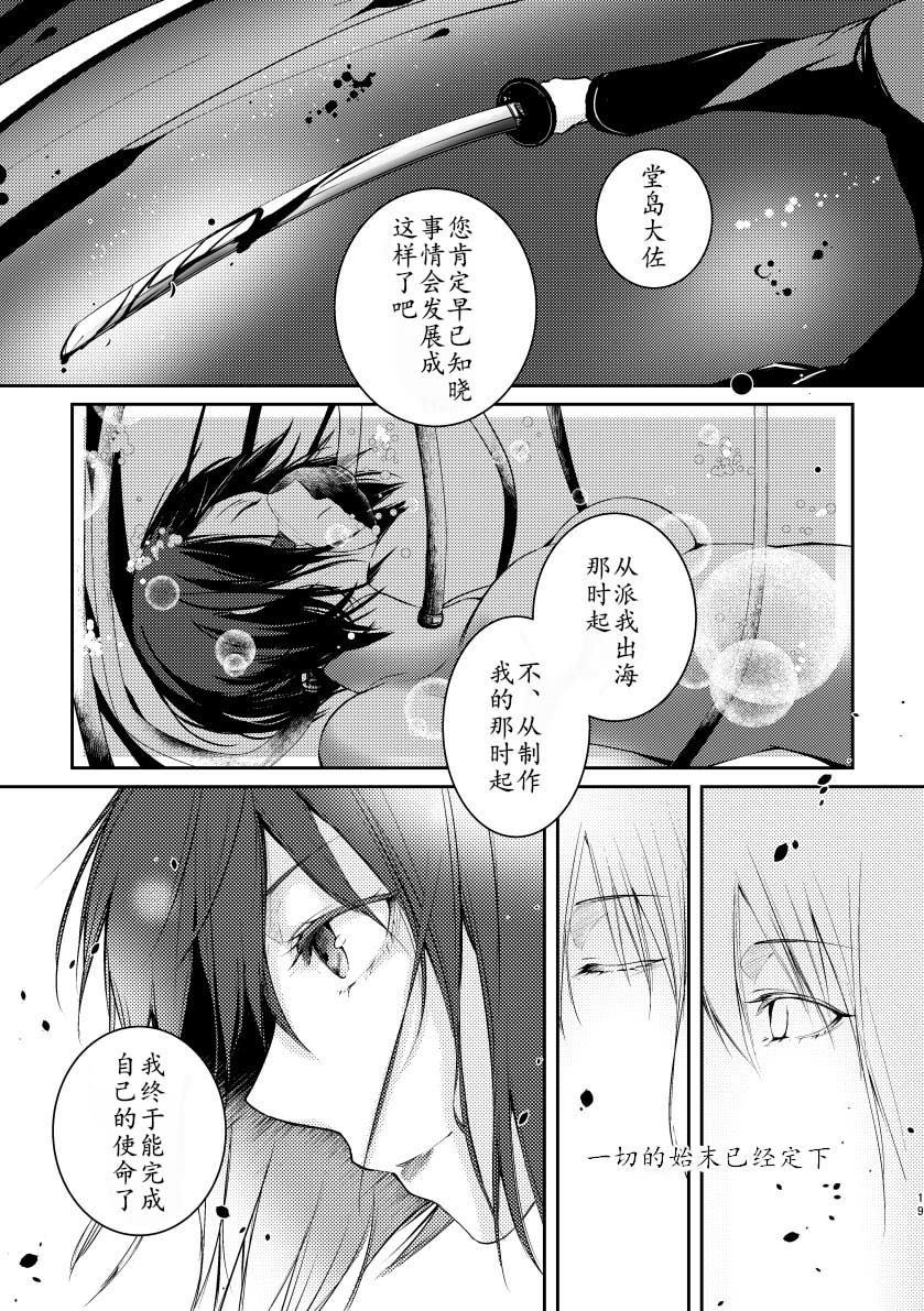 《女王陛下的扬陆舰》漫画最新章节第3话免费下拉式在线观看章节第【21】张图片