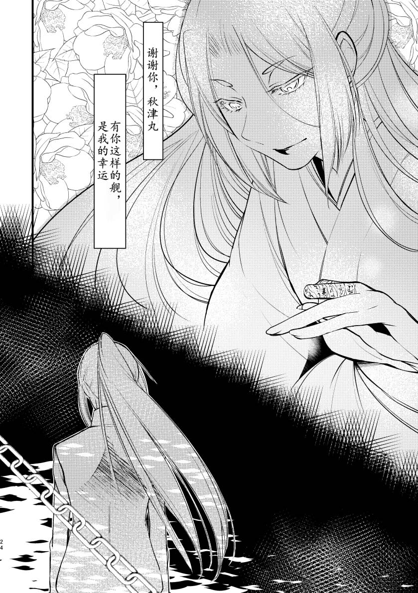 《女王陛下的扬陆舰》漫画最新章节第2话免费下拉式在线观看章节第【26】张图片