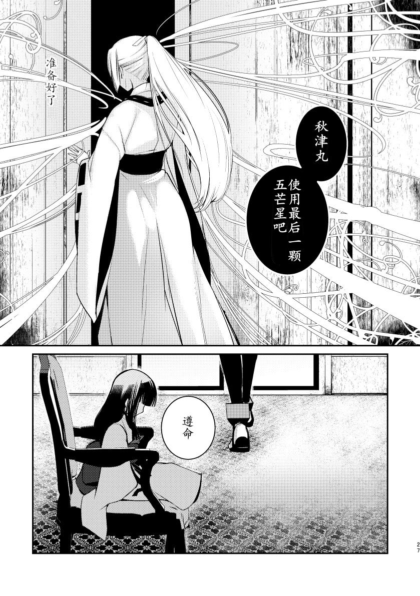 《女王陛下的扬陆舰》漫画最新章节第3话免费下拉式在线观看章节第【29】张图片