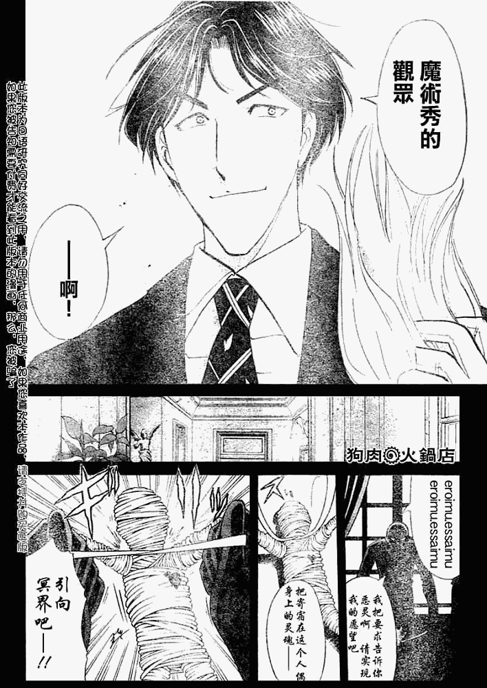 《金田一少年事件簿2008》漫画最新章节第2008006话免费下拉式在线观看章节第【18】张图片