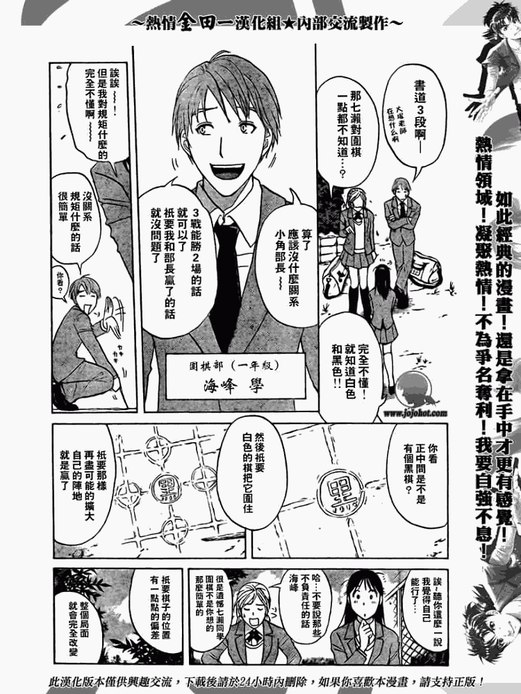 《金田一少年事件簿2008》漫画最新章节第2008001话免费下拉式在线观看章节第【4】张图片