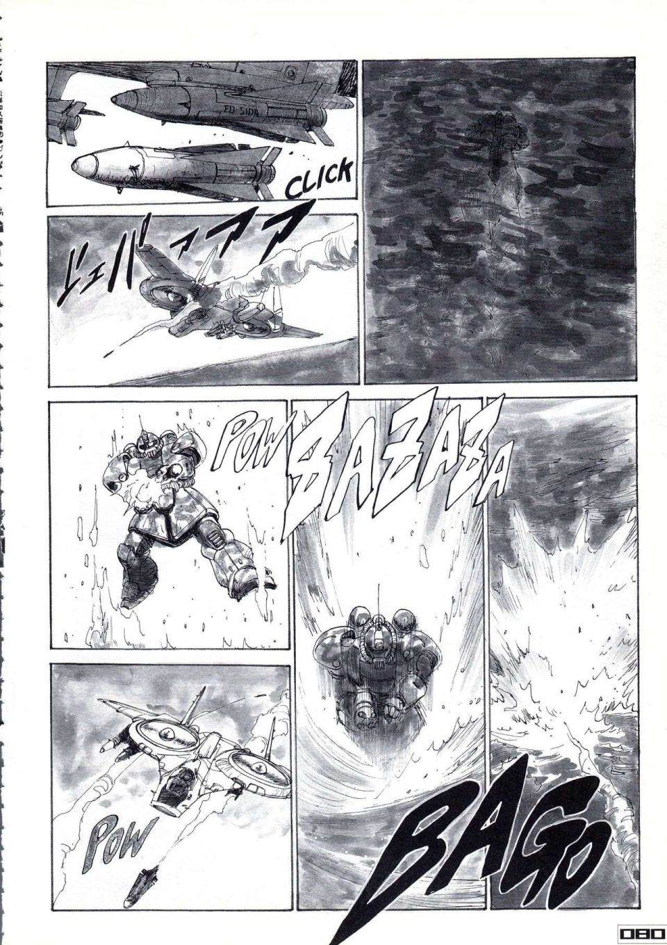 《Gundam Crossover Notebook》漫画最新章节第2话免费下拉式在线观看章节第【84】张图片