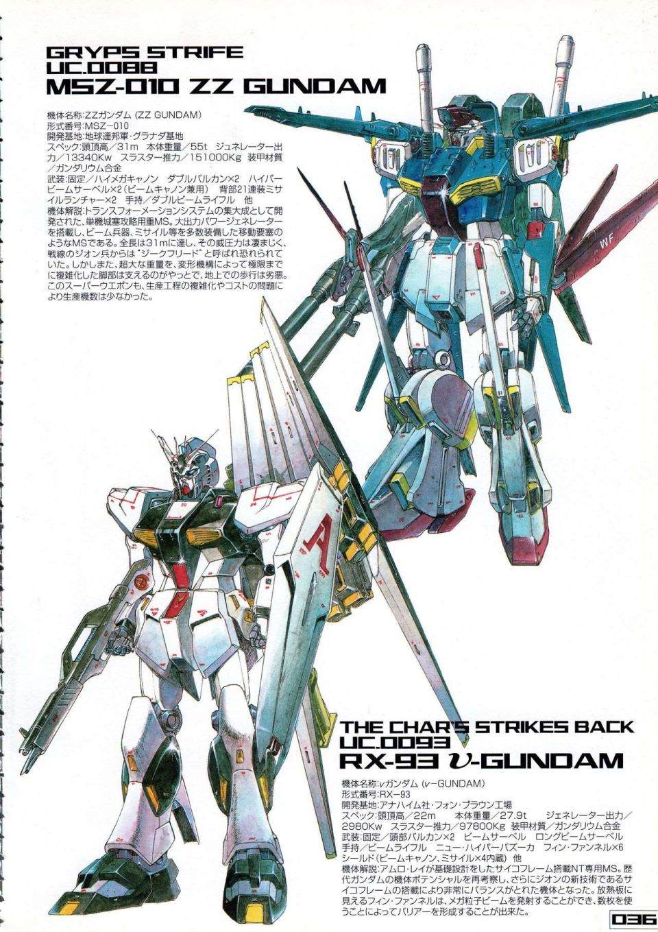 《Gundam Crossover Notebook》漫画最新章节第2话免费下拉式在线观看章节第【40】张图片