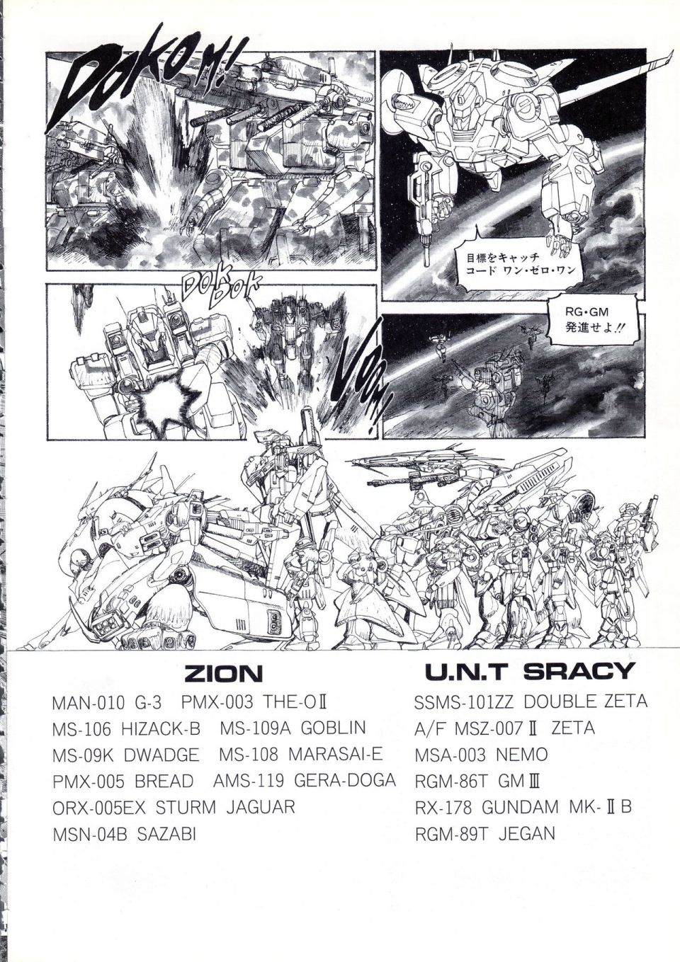 《Gundam Crossover Notebook》漫画最新章节第2话免费下拉式在线观看章节第【120】张图片