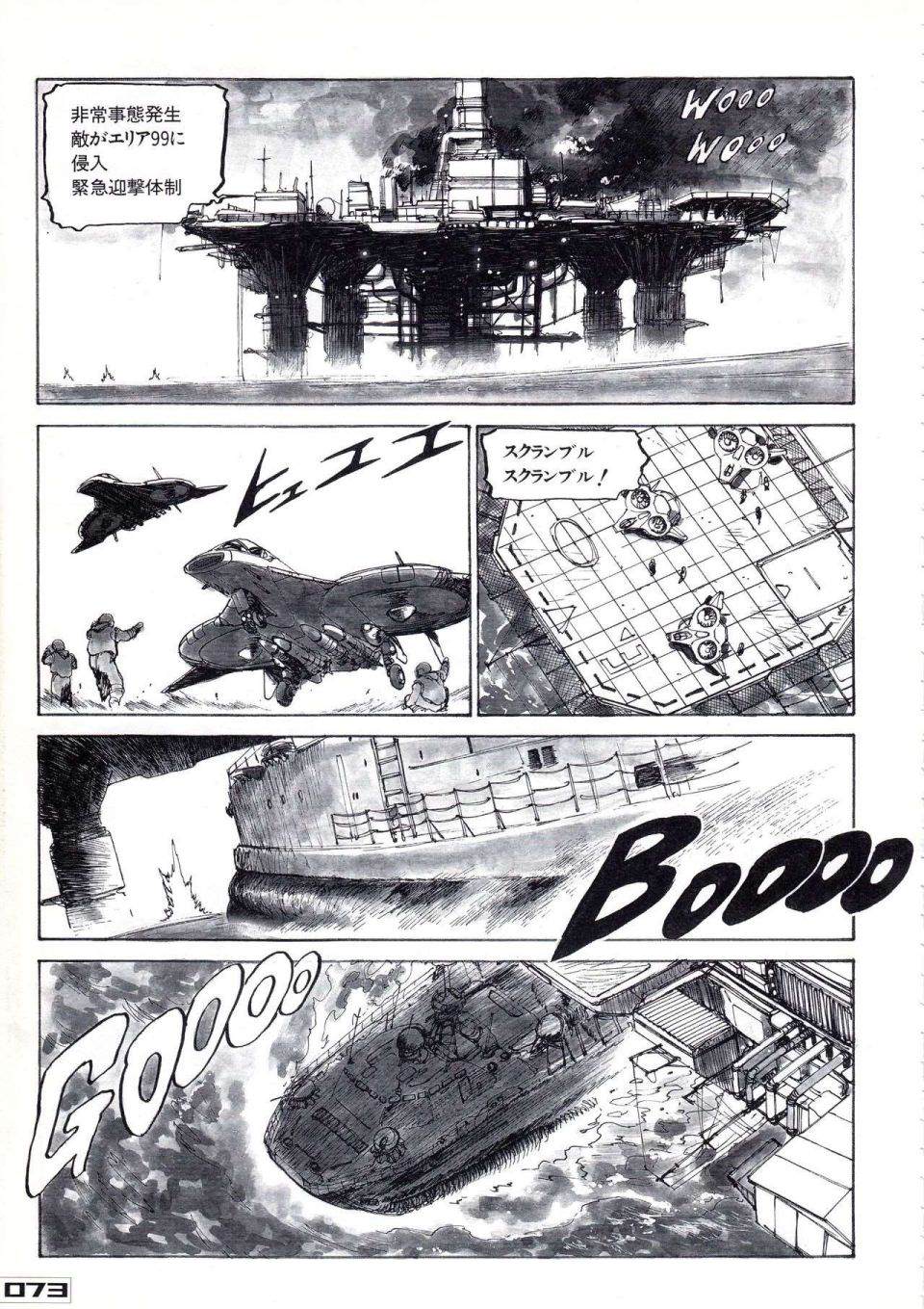 《Gundam Crossover Notebook》漫画最新章节第2话免费下拉式在线观看章节第【77】张图片