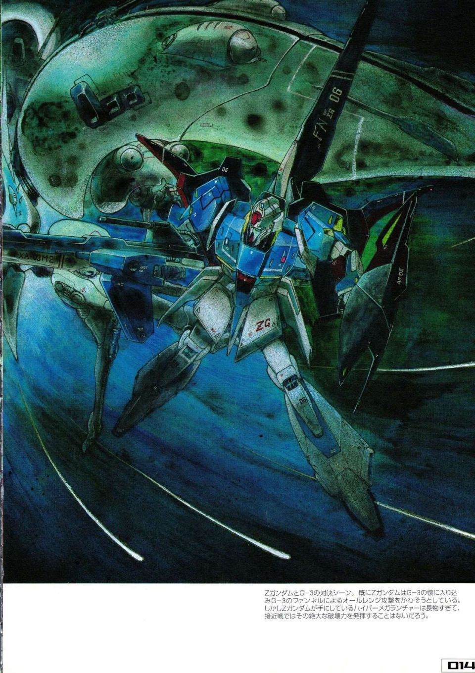 《Gundam Crossover Notebook》漫画最新章节第2话免费下拉式在线观看章节第【18】张图片