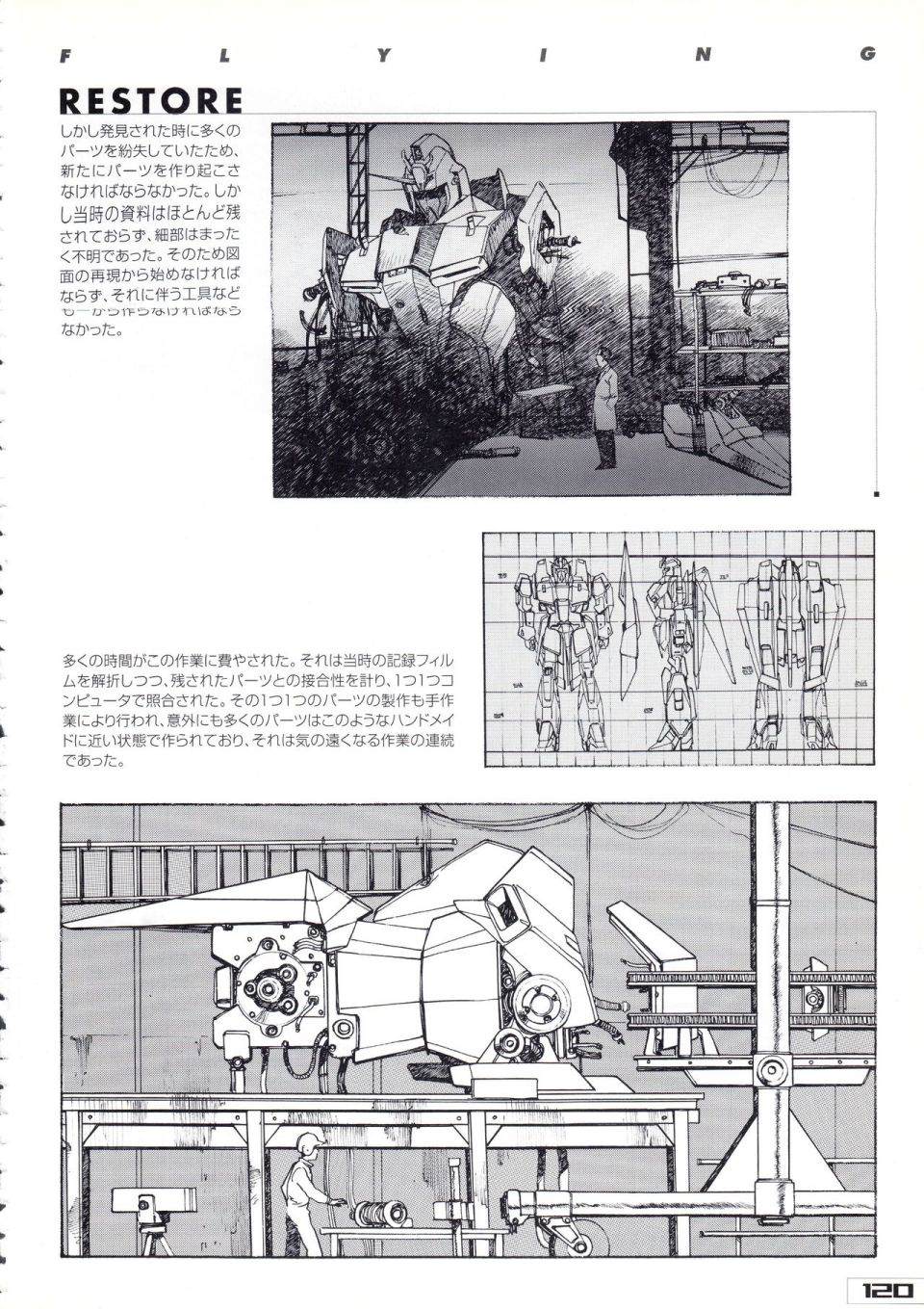 《Gundam Crossover Notebook》漫画最新章节第2话免费下拉式在线观看章节第【124】张图片