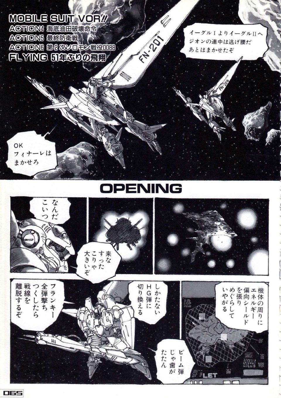 《Gundam Crossover Notebook》漫画最新章节第2话免费下拉式在线观看章节第【69】张图片