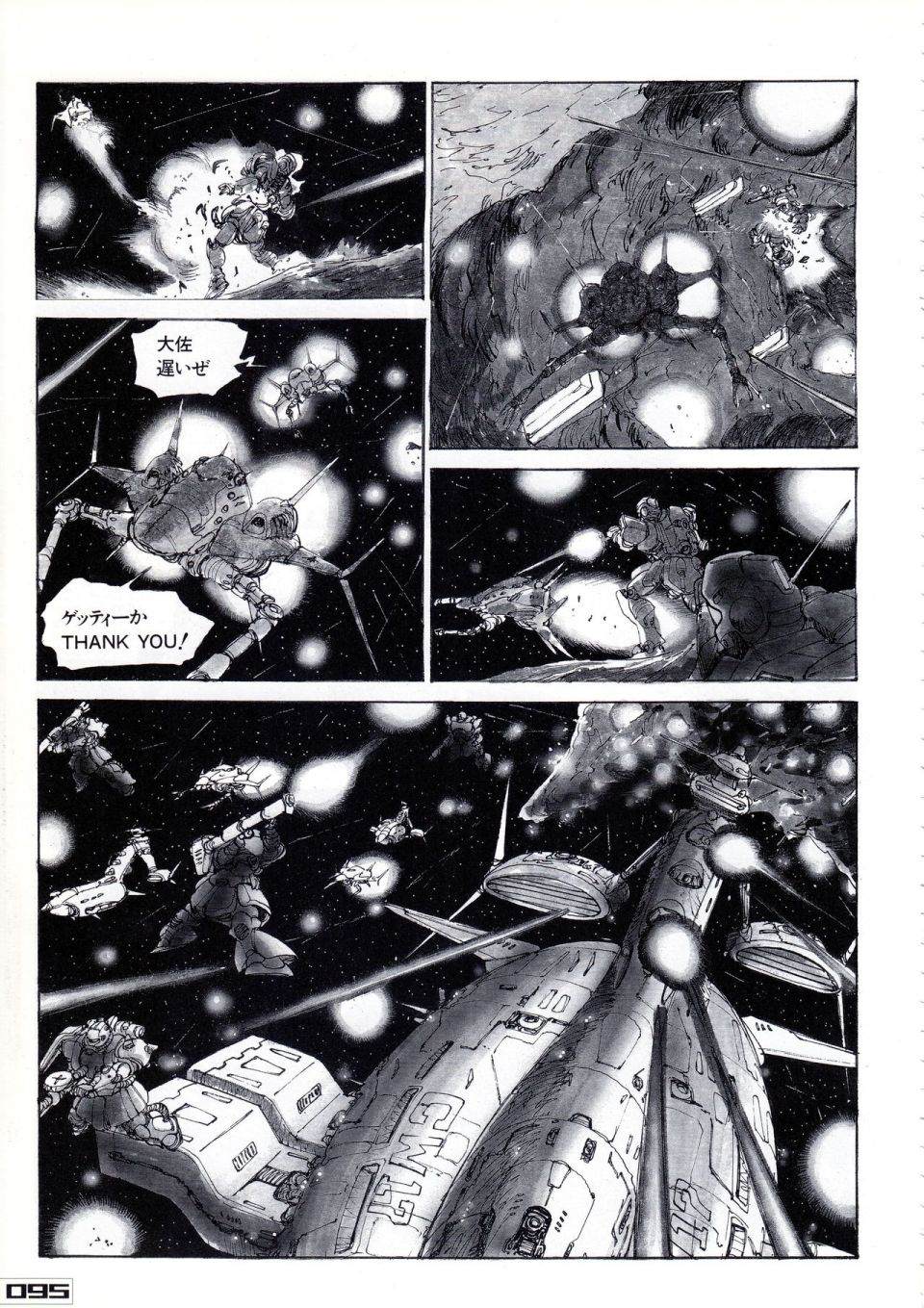 《Gundam Crossover Notebook》漫画最新章节第2话免费下拉式在线观看章节第【99】张图片