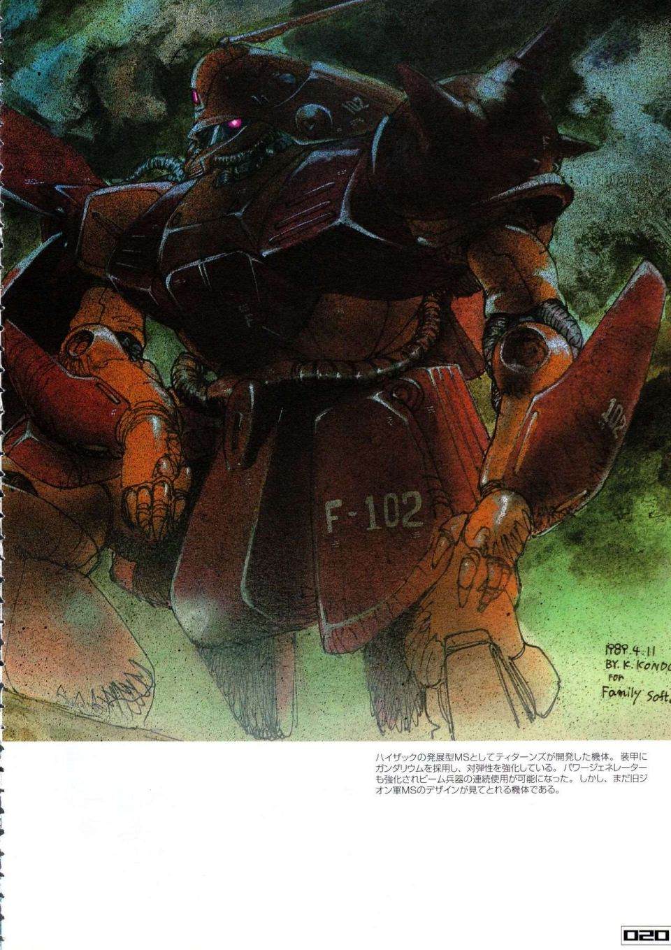 《Gundam Crossover Notebook》漫画最新章节第2话免费下拉式在线观看章节第【24】张图片