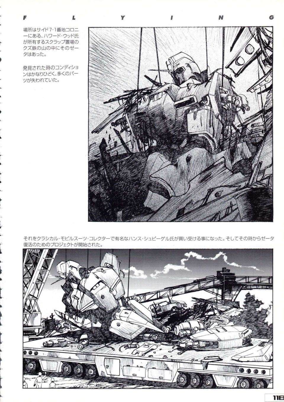 《Gundam Crossover Notebook》漫画最新章节第2话免费下拉式在线观看章节第【122】张图片