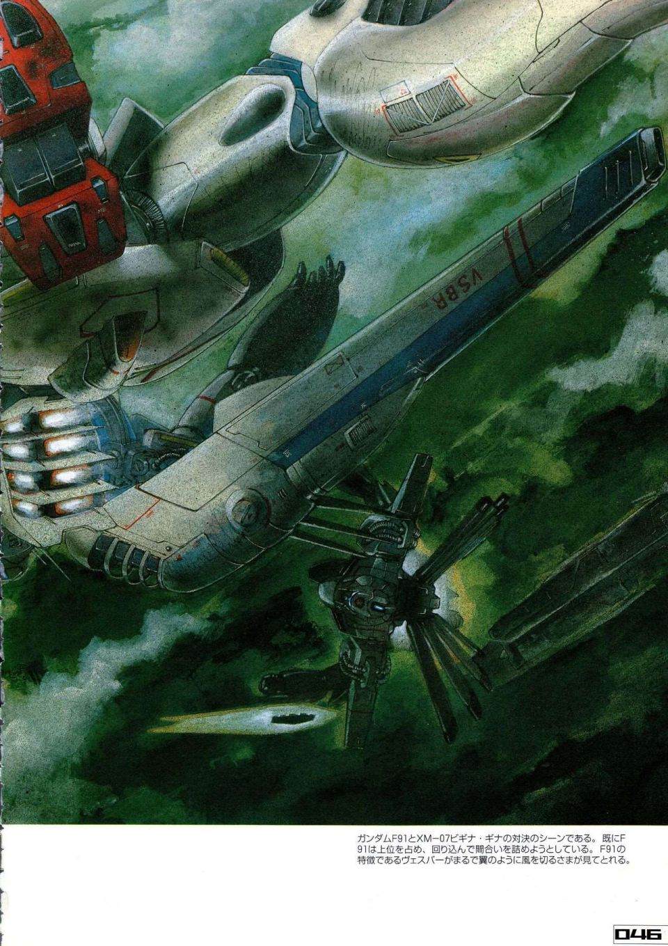 《Gundam Crossover Notebook》漫画最新章节第2话免费下拉式在线观看章节第【50】张图片