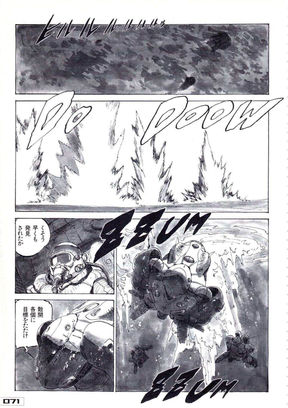 《Gundam Crossover Notebook》漫画最新章节第2话免费下拉式在线观看章节第【75】张图片