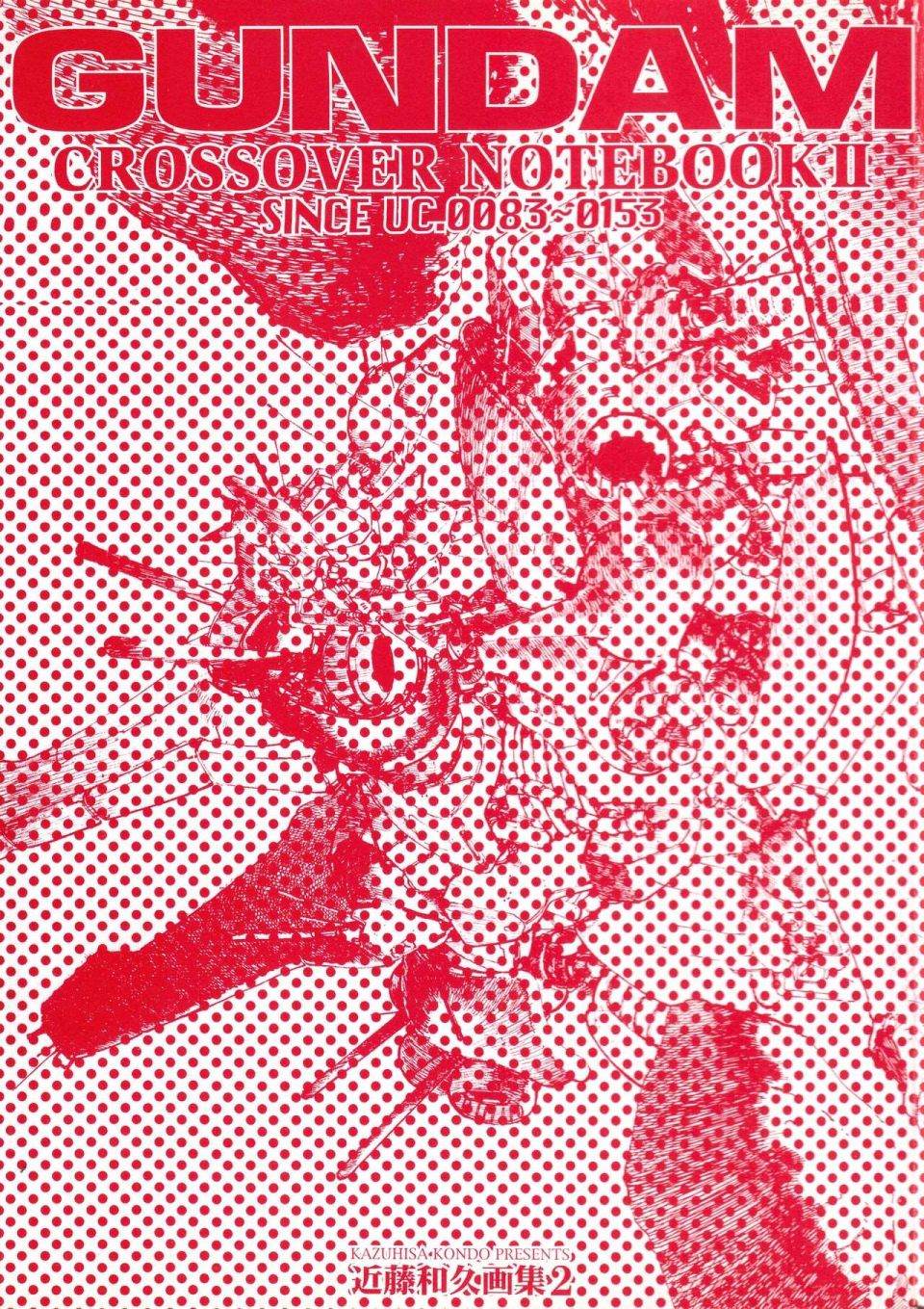 《Gundam Crossover Notebook》漫画最新章节第2话免费下拉式在线观看章节第【3】张图片