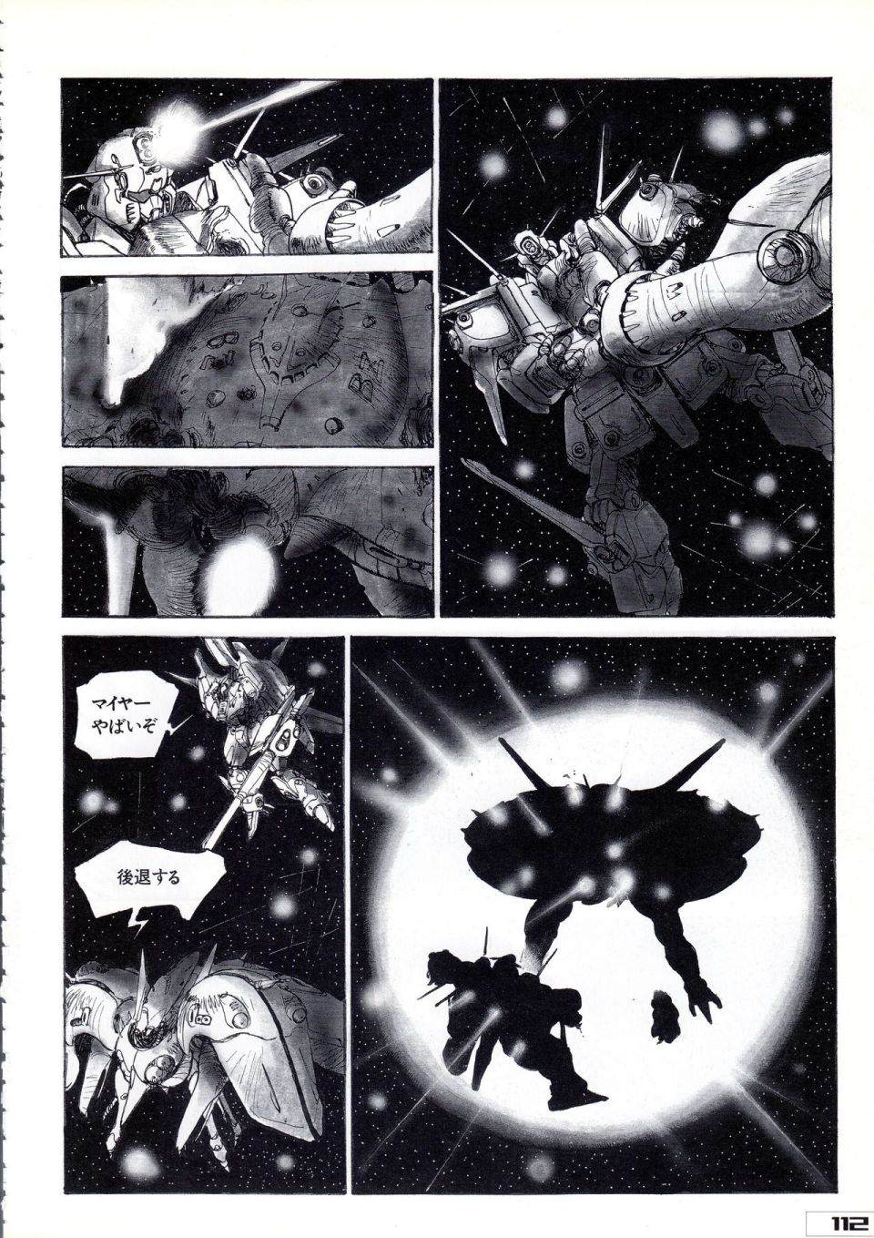 《Gundam Crossover Notebook》漫画最新章节第2话免费下拉式在线观看章节第【116】张图片