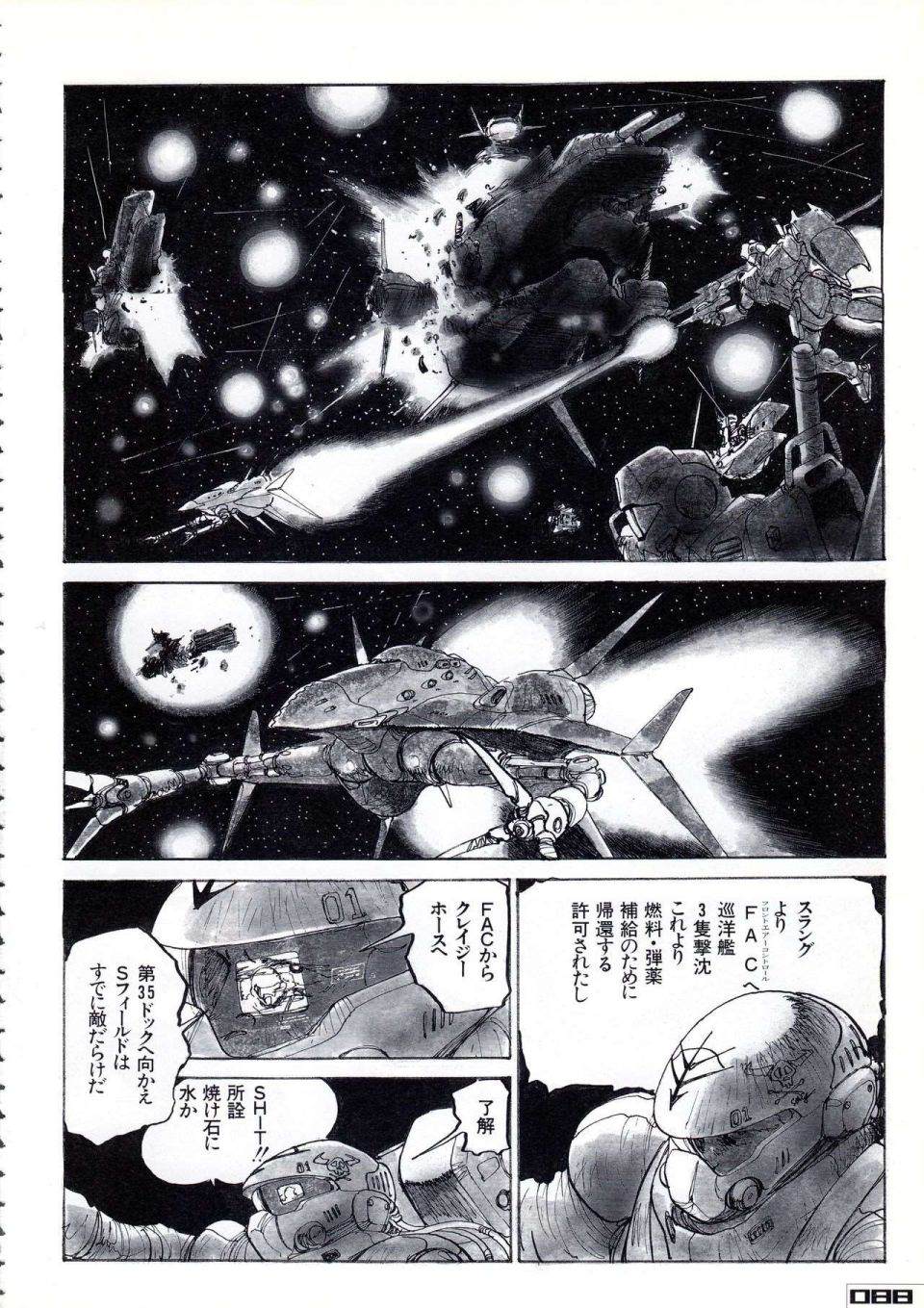 《Gundam Crossover Notebook》漫画最新章节第2话免费下拉式在线观看章节第【92】张图片