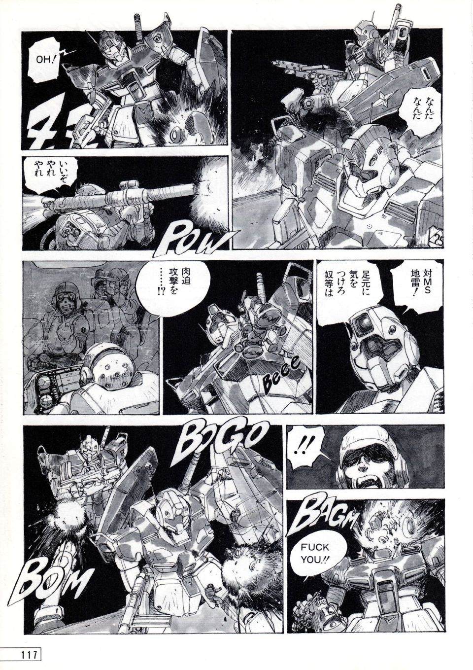 《Gundam Crossover Notebook》漫画最新章节第1话免费下拉式在线观看章节第【121】张图片