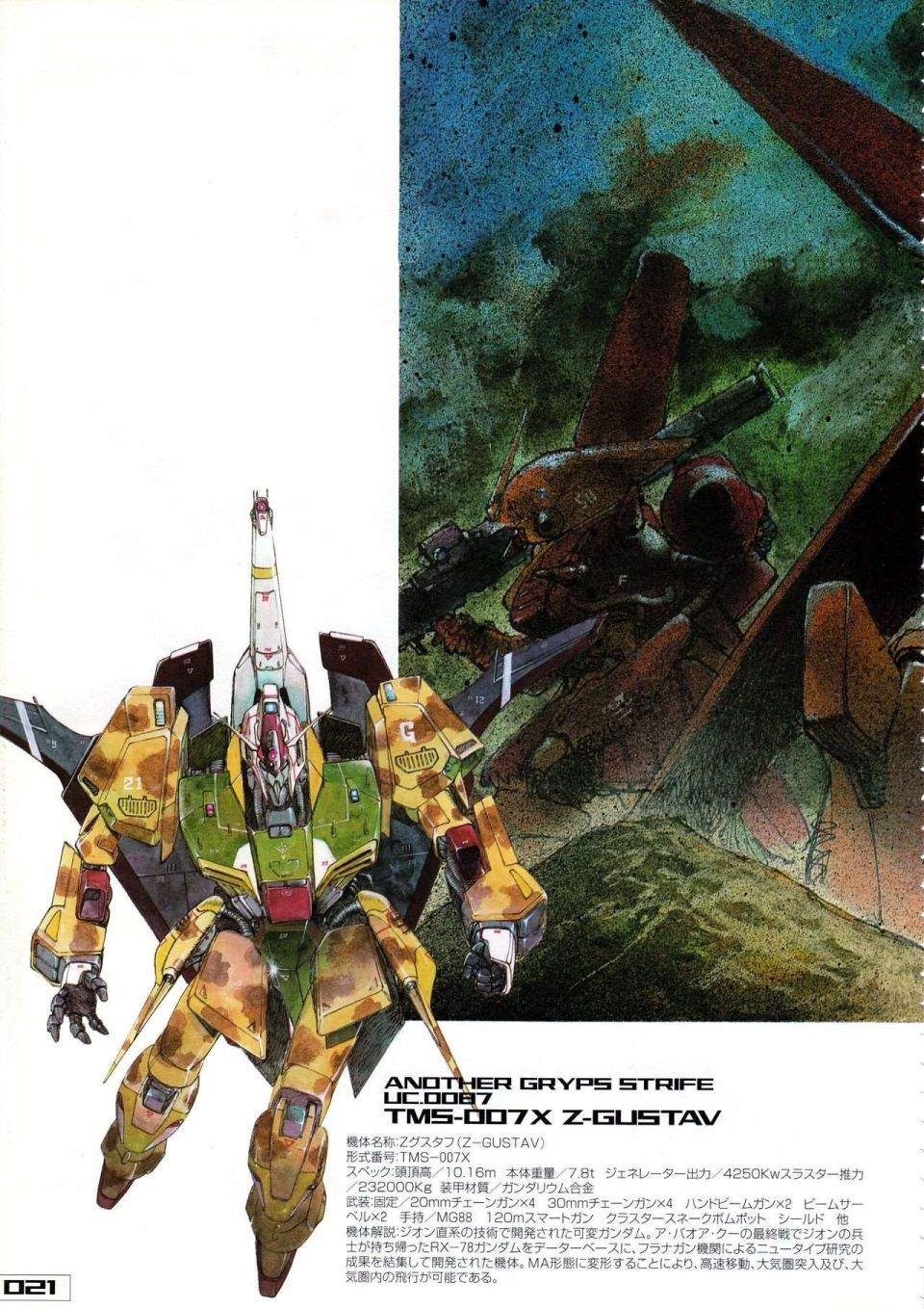 《Gundam Crossover Notebook》漫画最新章节第2话免费下拉式在线观看章节第【25】张图片