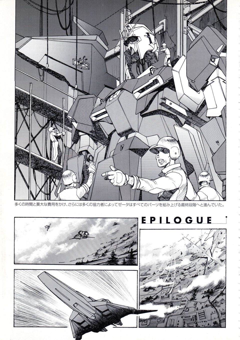 《Gundam Crossover Notebook》漫画最新章节第2话免费下拉式在线观看章节第【127】张图片