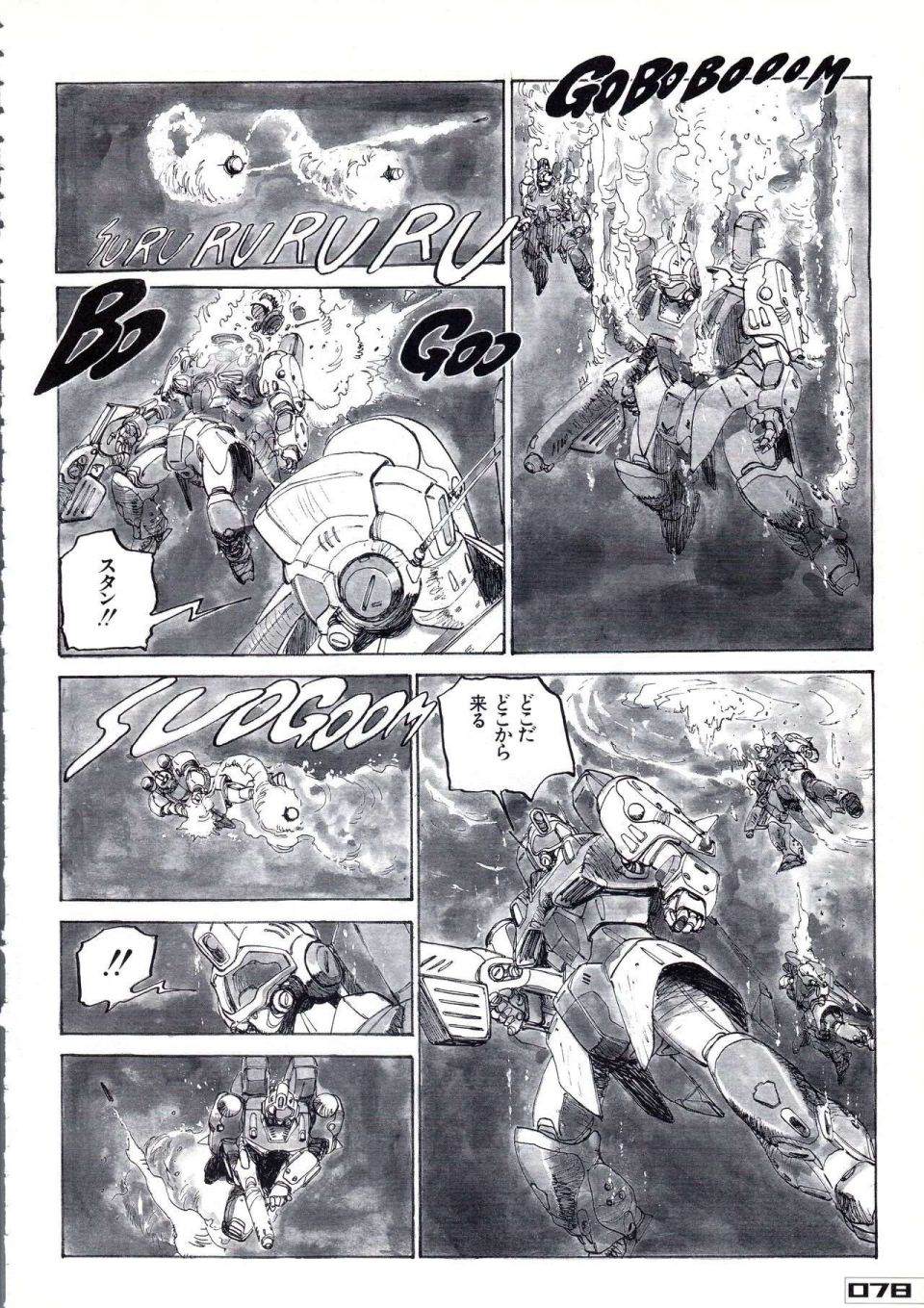 《Gundam Crossover Notebook》漫画最新章节第2话免费下拉式在线观看章节第【82】张图片