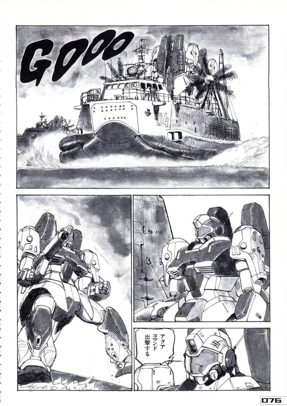 《Gundam Crossover Notebook》漫画最新章节第2话免费下拉式在线观看章节第【80】张图片