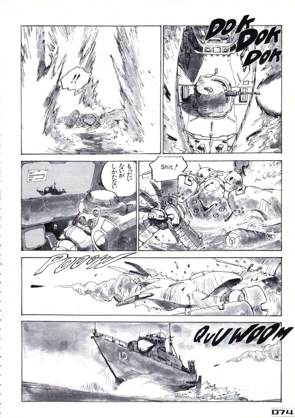 《Gundam Crossover Notebook》漫画最新章节第2话免费下拉式在线观看章节第【78】张图片