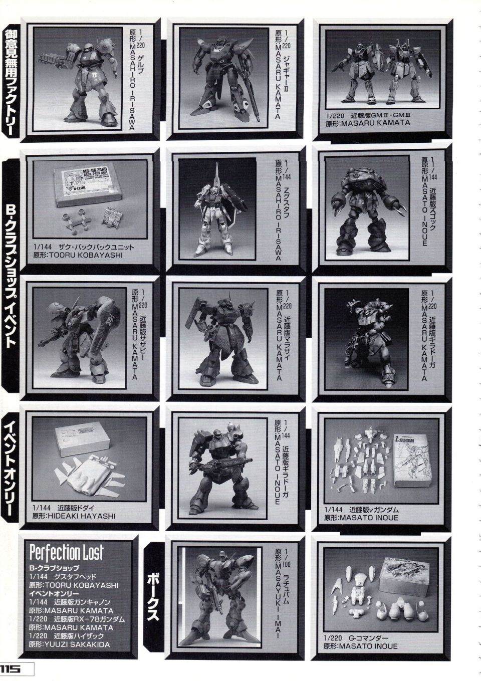 《Gundam Crossover Notebook》漫画最新章节第2话免费下拉式在线观看章节第【119】张图片