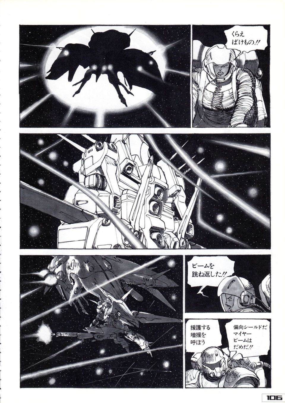 《Gundam Crossover Notebook》漫画最新章节第2话免费下拉式在线观看章节第【110】张图片